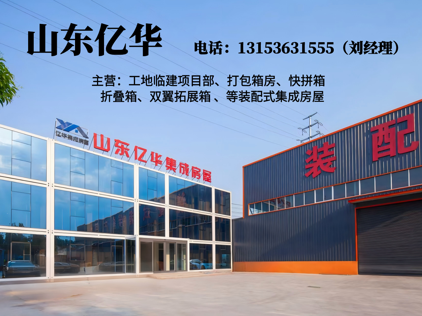 亿华滨州线上分站