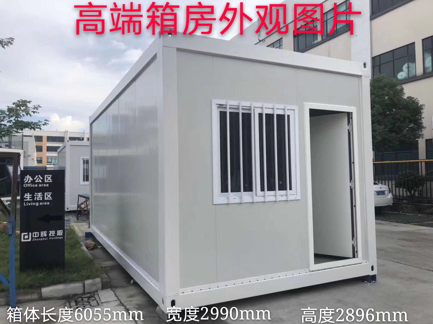 滨州K 式传统活动板房